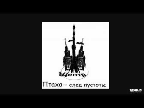 Видео: Птаха - про любовь (ft. Слим)