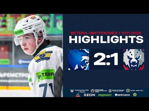 Видео: Витебск – Металлург – 2:1 | 10.11.2025 | Экстралига