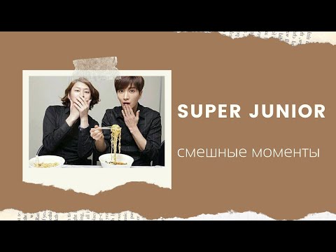 Видео: [rusub] Смешные моменты SUPER JUNIOR #7