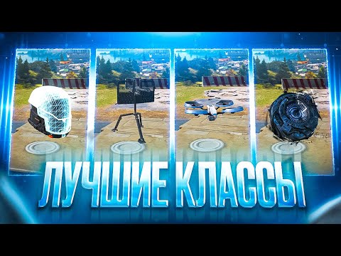 Видео: ТОП ЛУЧШИХ КЛАССОВ в CALL OF DUTY MOBILE