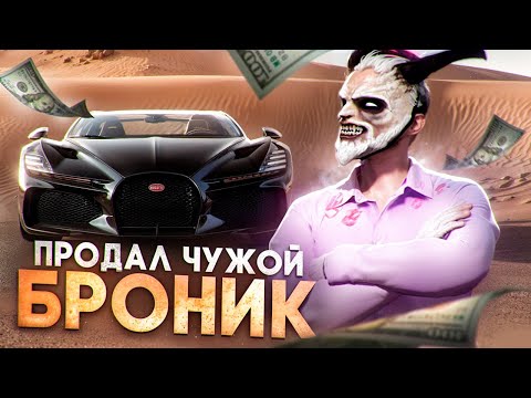 Видео: КОЛЛЕКЦИЯ BUGATTI #2 | ЗАРАБОТАЛ 5.000.000$ ВСЕГО ЗА НЕДЕЛЮ НА ГТА 5 РП | HAWICK