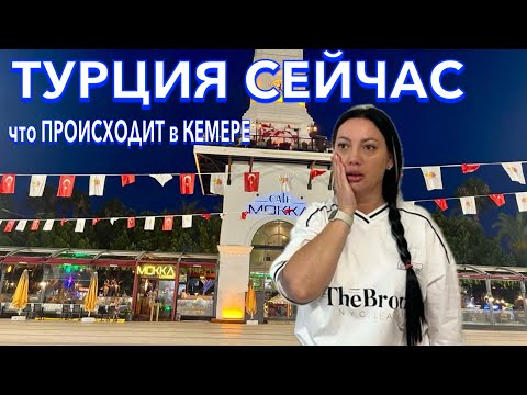 Видео: Турция 2024. Как ЗДЕСЬ СЕЙЧАС❗️САМАЯ БЮДЖЕТНАЯ ПЯТЕРКА в КЕМЕРЕ. Meder Resort 5*. Кемер сейчас