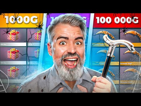 Видео: КУПИЛ ЗАБРОШЕННЫЕ АККАУНТЫ ЗА 1.000G / 10.000G / 100.000G 😱 (STANDOFF 2)