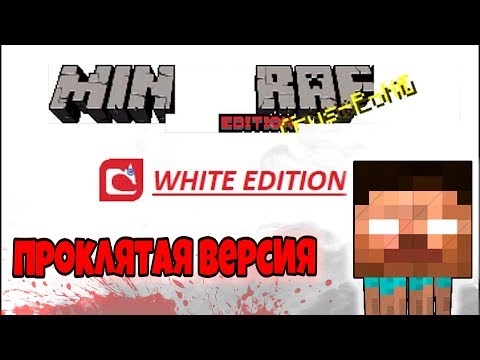 Видео: ТОНКОСТИ.v2 ∦ НОВЫЙ MINECRAFT_HEX | ПРОКЛЯТАЯ ВЕРСИЯ MINECRAFT CLEAN EDITION (МИФЫ КРИПИПАСТА) #9