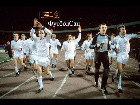 Видео: Чемпионат СССР 1986 Динамо Киев - 12-кратный чемпион