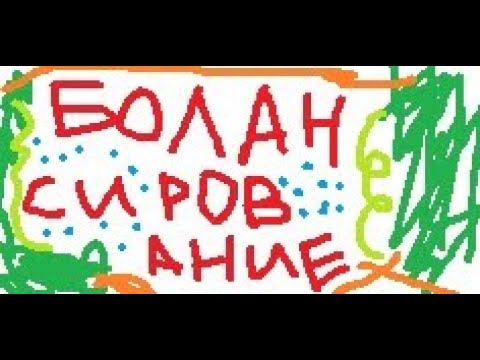 Видео: болансы и болансирование, фиксированные атаки, костыли, разница профессий, дискутируем на различные