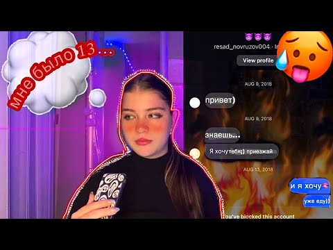 Видео: ЧТО Я ПИСАЛА В 13 ЛЕТ...