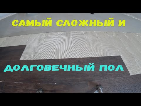 Видео: Лучшее решение для пола!!! Кварц-виниловая плитка. Укладка кварц - виниловой плитки на клей в Бресте