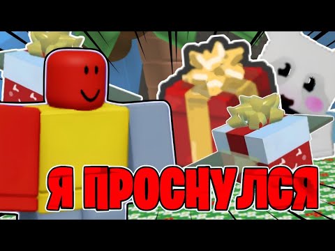 Видео: 🎄ЧТО БУДЕТ ВО 2-Й ЧАСТИ БИСМАСА 2025🎄 | BSS