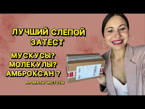 Видео: ЛУЧШИЙ СЛЕПОЙ ЗАТЕСТ | "Восьмое чувство от Randewoo, 4 сезон  #рандеву8чувство4тур2