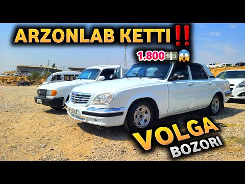 Видео: 7 СЕНТАБР ЭНГ АРЗОН НАМАНГАН ВОЛГА БОЗОРИ!