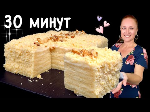 Видео: 🍰БЮДЖЕТНЫЙ ТОРТ НА МОЛОКЕ молочный домашний торт за 30 минут Люда Изи Кук выпечка торт со сгущенкой