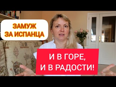 Видео: КАК СОХРАНИТЬ БРАК? ❤️ МОИ СЕКРЕТЫ СЕМЕЙНОГО СЧАСТЬЯ!
