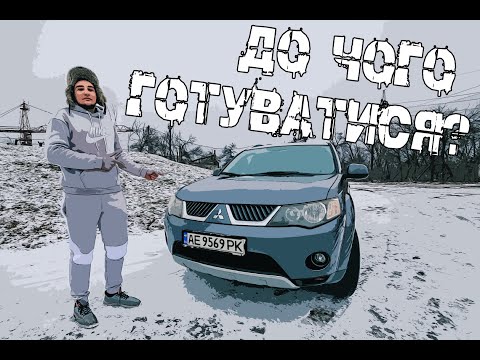 Видео: Mitsubishi Outlander XL 2008 року. НАЙПОВНІШИЙ огляд на ДОСТУПНИЙ кросовер!