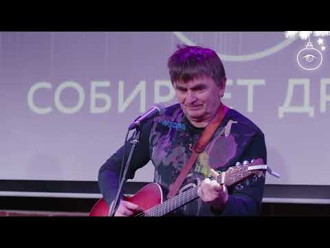 Видео: Андрей КОЗЛОВСКИЙ на Новогоднем фестивале SMO_RODINA