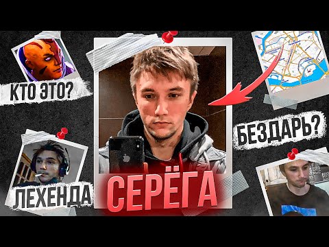 Видео: СЕРЁГА ПИРАТ - ЛЕГЕНДА ОПЕРЕДИВШАЯ ВРЕМЯ