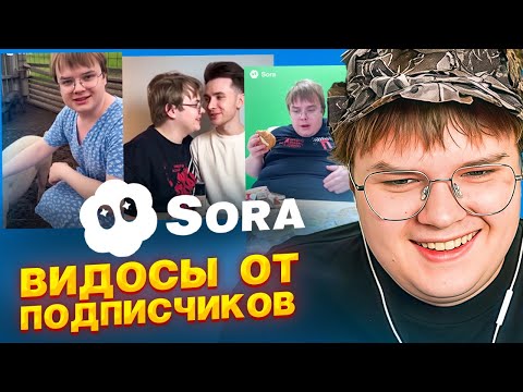 Видео: КАША УГАРАЕТ С НЕЙРОВИДЕО ОТ ПОДПИСЧИКОВ | SORA 2