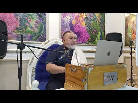 Видео: Лекция по величайшему священному писанию Чайтанья Чаритамрита Ади лила 1.3.19-20