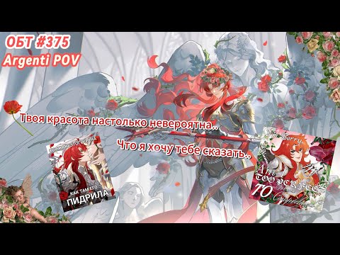 Видео: Danganronpa Broken Timeline - ОБТ 375 Argenti POV (Привет медвед)