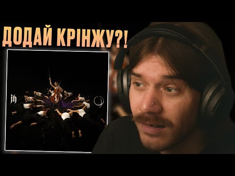 Видео: JERRY HEIL - ДОДАЙ ГУЧНОСТІ (12 POINTS) | РЕАКЦІЯ І РОЗБІР