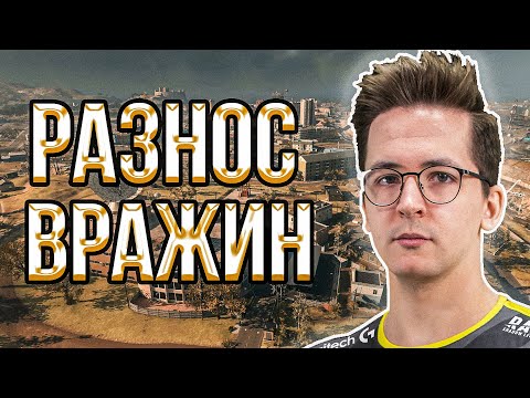 Видео: 🔥УНИЧТОЖЕНИЕ КАРТЫ В НОВОМ СЕЗОНЕ // RECRENT ИГРАЕТ В WARZONE