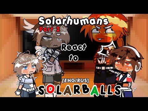 Видео: Solarhumans react to Solarballs//[ENG/RUS]//Реакция Шаранутыхлюдей на Шаранутый космос //Part 2