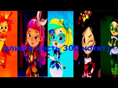 Видео: Клип сп в честь 300 подписчиков/305