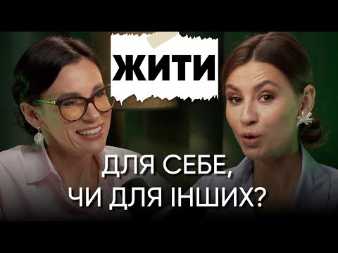 Видео: Надія Коверська: Обирай Себе - Завжди