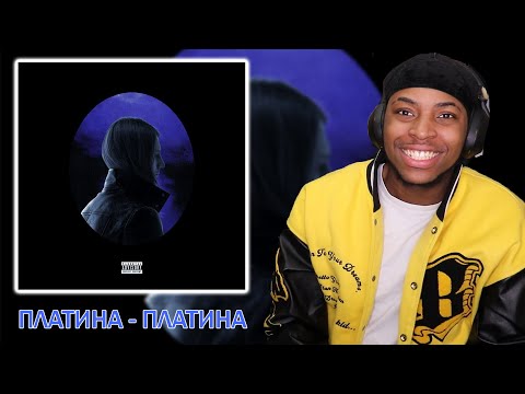 Видео: REACTING TO ПЛАТИНА - ПЛАТИНА ALBUM || IS HE THE BEST RUSSIAN RAPPER ??   (RUSSIAN RAP)