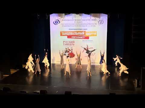 Видео: Танец «Память на все времена», Вортэкс, DANCE FORUM 2025