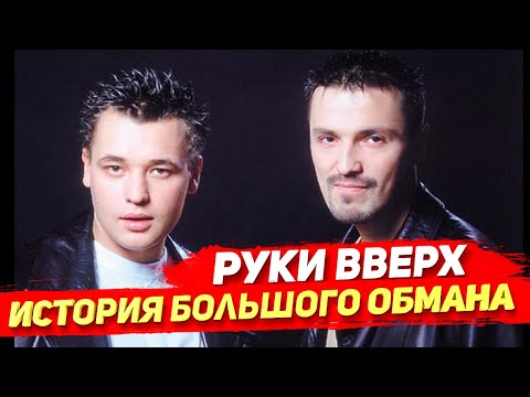 Видео: РУКИ ВВЕРХ! - как сложилась судьба Потехина (Алешка) VS Forbes и бизнесы Жукова