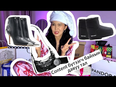 Видео: Өөрийгөө эрхлүүлдэг бичлэг 💖✨ /Найзууддаа эрхэлсэн 😭