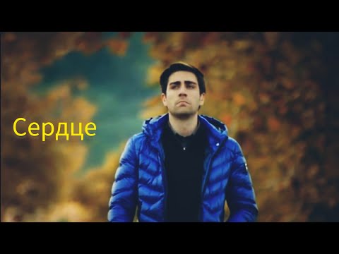 Видео: Сердце. Хазан и Ягыз.#Hazan#Yagiz#denizbaysal#çağlarertuğrul#fazilet