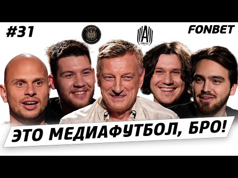 Видео: Герман про МКС, вернется ли Кутуз в 2DROTS, правда про уход Карата, «Амкал» без Маврина // МФБ #31