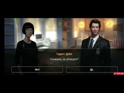 Видео: The X Files Deep State Чудовище Прохождение ч2