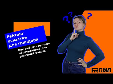 Видео: Рейтинг самых полезных приспособлений и инструментов для изготовления ножей по мнению ножеделов.