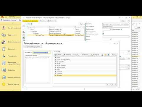 Видео: Настройка ШМД