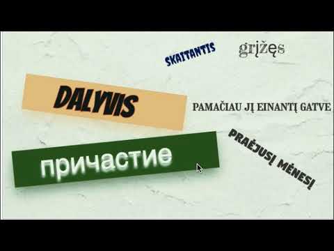 Видео: dalyvis Причастие Как сказать "читающий", "идущий", "вернувшийся"