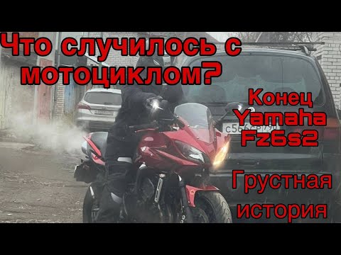 Видео: Что случилось с мотоциклом? | История моей любви к мотоциклам | Обязательно посмотрите