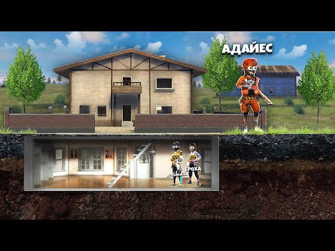 Видео: АДАЙЕС КЗ, ЕРОХА үшеуміз ҚҰПИЯ БӨЛМЕНІҢ ЛУТЫМЕН ТОП-1 АЛА АЛАМЫЗ ба?