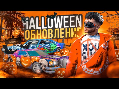 Видео: Как БЫСТРО нафармить Монеты на Хэллоуин 2025 в GTA 5 RP