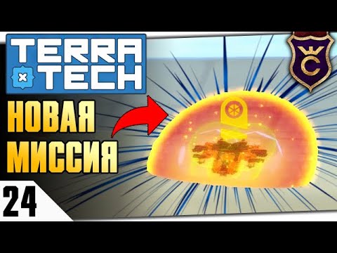 Видео: ОБНОВЛЕНИЕ RETICULE RESEARCH! #24 TERRATECH ПРОХОЖДЕНИЕ