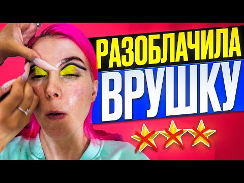 Видео: САМЫЕ ГРЯЗНЫЕ КИСТИ EVER. Визажист доказывает, что они чистые / Обзор салона красоты в Москве 