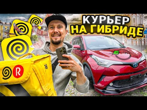 Видео: Работаю курьером 10 часов Яндекс доставка Хабаровск Сколько можно заработать?