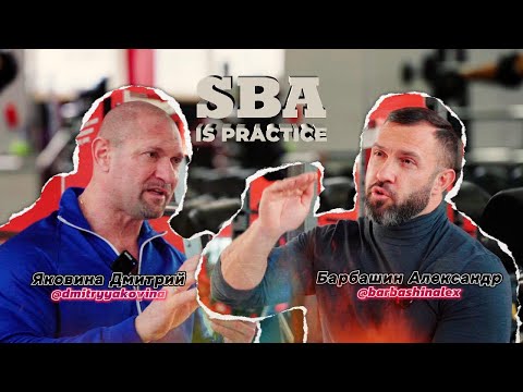 Видео: УГЛЕВОДЫ ИЛИ ЖИРЫ НА СУШКЕ? Дмитрий Яковина и Александр Барбашин