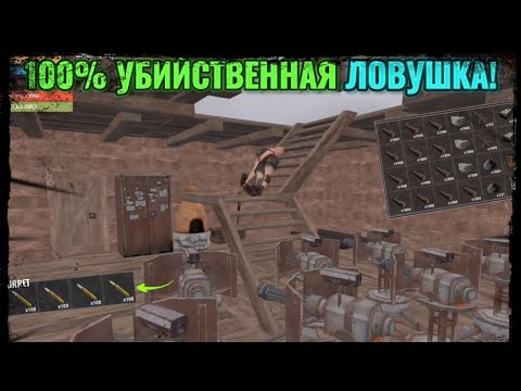 Видео: Oxide Survival ısland 1000 IQ TRAP BASE! 100%☠️🔥#oxide #оксайд