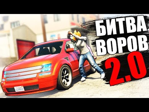 Видео: ЛУЧШЕ БЫ Я НЕ ИСКАЛ МАШИНУ В ЭТОМ РАЙОНЕ.. - БИТВА ВОРОВ 2.0