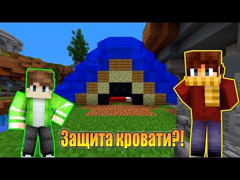 Видео: ЗАСТРОИЛИ КРОВАТЬ И ЗАТАЩИЛИ НА БЕД ВАРСЕ!