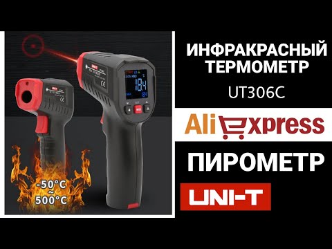 Видео: БЕСКОНТАКТНЫЙ ТЕРМОМЕТР