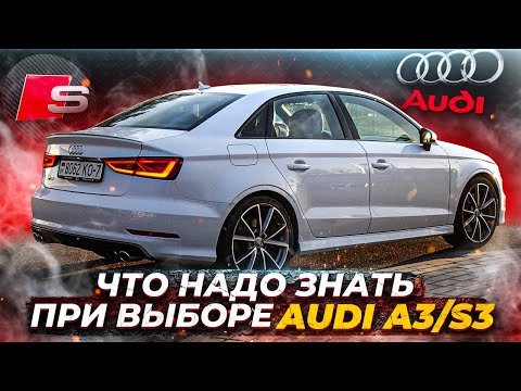 Видео: Audi S3 8v -это надо знать - мотор CJXC + IS38 Часть 1